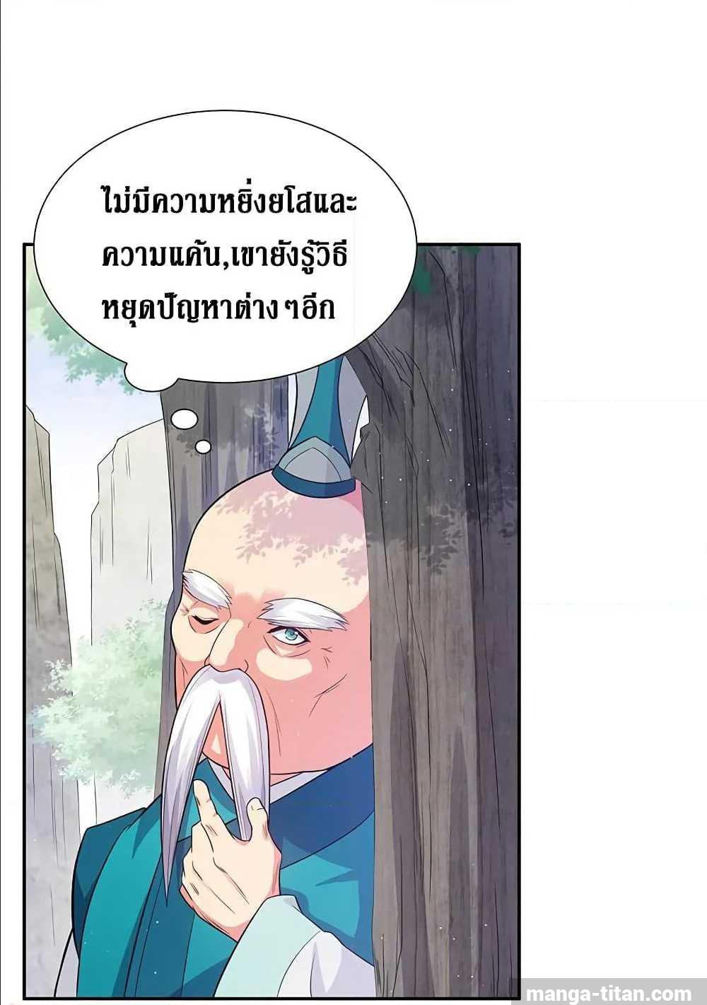 Cultivation Girl Want My Bodyตอนที่9 (40)